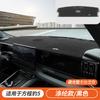 Для BYD Leopard 5 Denza B5 Накладка на панель приборов Коврик на панель Защита от бликов Защита от солнца Защита от трещин Декоративная накладка на салон Аксессуары