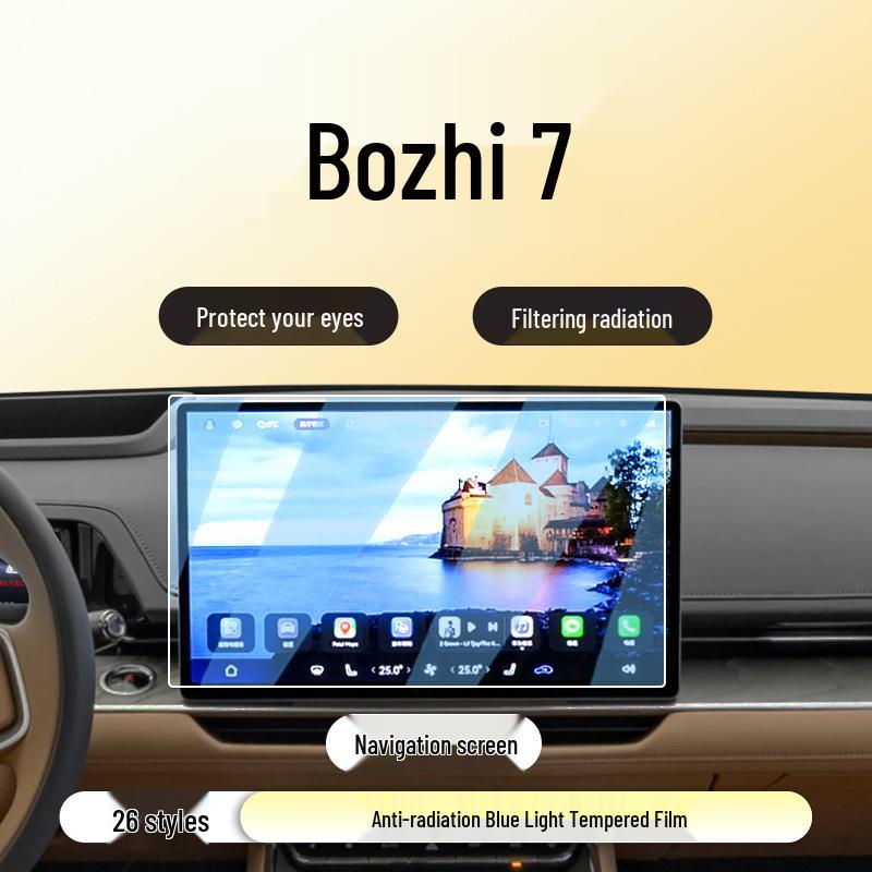 Защитная пленка на экран навигации Toyota Yaris L для 26 моделей - Аксессуар для интерьера автомобиля Закаленное стекло