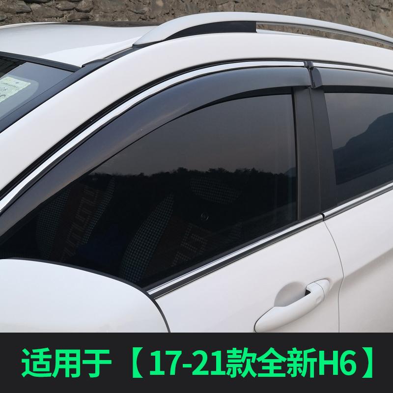 Window Visor Side 4 Pieces Sun Rain Protection Shield Exterior For HAVAL H6 H1 H2 H3 H4 H5 H7 H8 H9 F5 F7 F7X