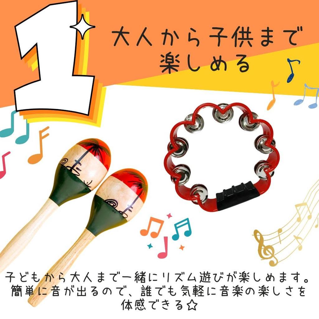 Tambourine, Maracas, Percussion Set, Rhythmic, Percussion, Event, Party (Type B)