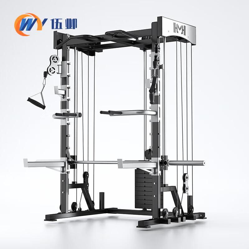 WuYe Integrated Home Gym Smith Machine
