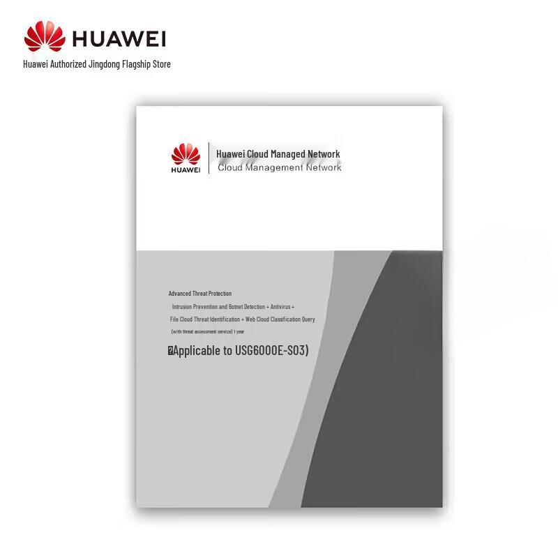 Huawei Kunpeng USG6000E-S03 Enterprise Firewall (CN version)