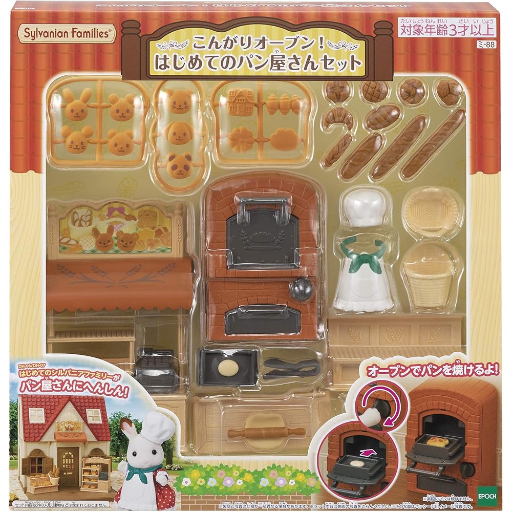Sylvanian Families EPOCH Bakery Furniture Set with Oven Toy for Dollhouse Ages 3 and Up