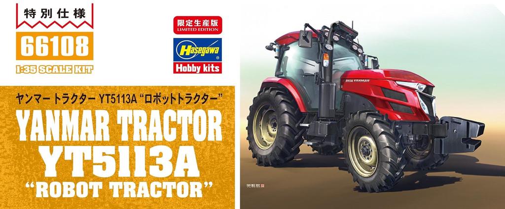 Hasegawa Yanmar Tractor YT5113A Robot Tractor Пластиковая модель 66108 1/35