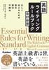 English Writing Rule Book