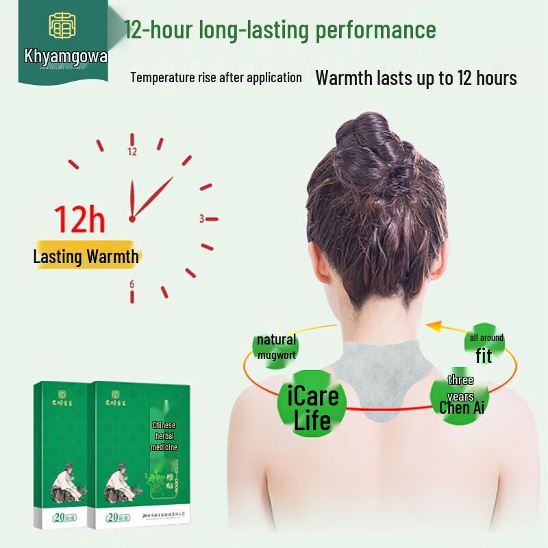 Daming Gu Ai Mugwort Heat Patches for Neck & Joints