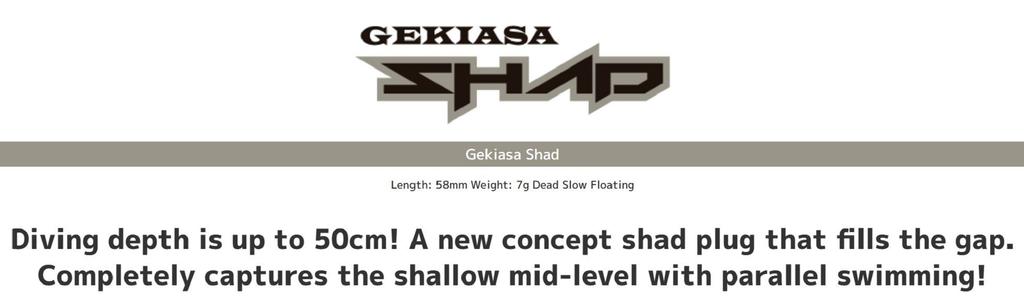 Imakatsu Gekiasa Shad 58 мм 7 граммов плавающая приманка 834 (5680)