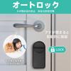 Smabot Smart Lock Автоматическая блокировка входа Модернизация Smart Key Key Security Совместимость со смартфоном Пульт дистанционного управления Блокировка и разблокировка Нет конструкции