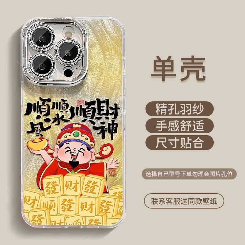 Shunfeng Shunshui Shuncai Применимо к iPhone16promax противоударный Iphone15proins мелкодырчатый feather yarn explosion