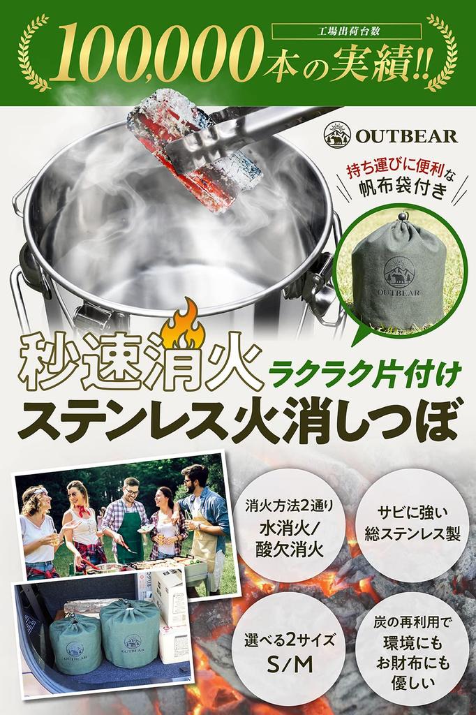 OUTBEAR Fire Fire нержавеющая сталь с холщовой сумкой способы тушения огня древесный уголь костер в M [Быстродействующий огнетушитель] огнетушитель, сталь, (2 огня)