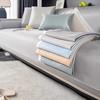 Ice Silk Sofa Cushion, Non-Slip, Advanced Sense, Summer Mat Cushion, Simple Summer Sofa Cover, Armrest Cover Cloth Towel