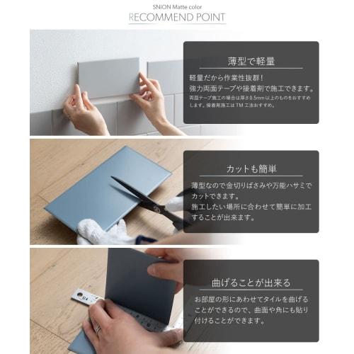 TOMOYASU SNiON C-F-1 CSZ Magnetic Stainless Steel Panels, 10cm X 20cm, White, Matte Color, 2 Panels