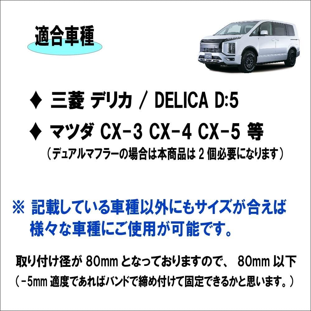 DELICA D5 Mazda CX-3 CX-4 CX-5 и т. д.. Различные резаки для глушителей