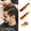 Расческа Tumosando с широкими зубьями, водостойкая расческа для укладки, мужской набор из 3 предметов, расческа, янтарный, чехол, антистатическая