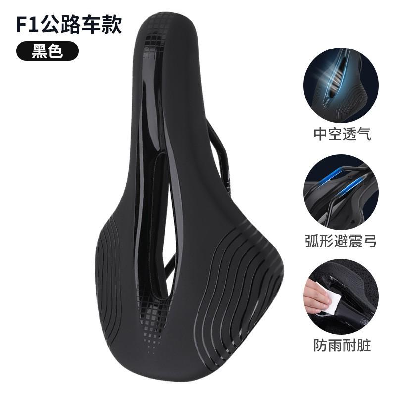 Bike Saddle Road Bicycle Breathable Hollow Comfort Cycling Seat KS-F1 265155mm