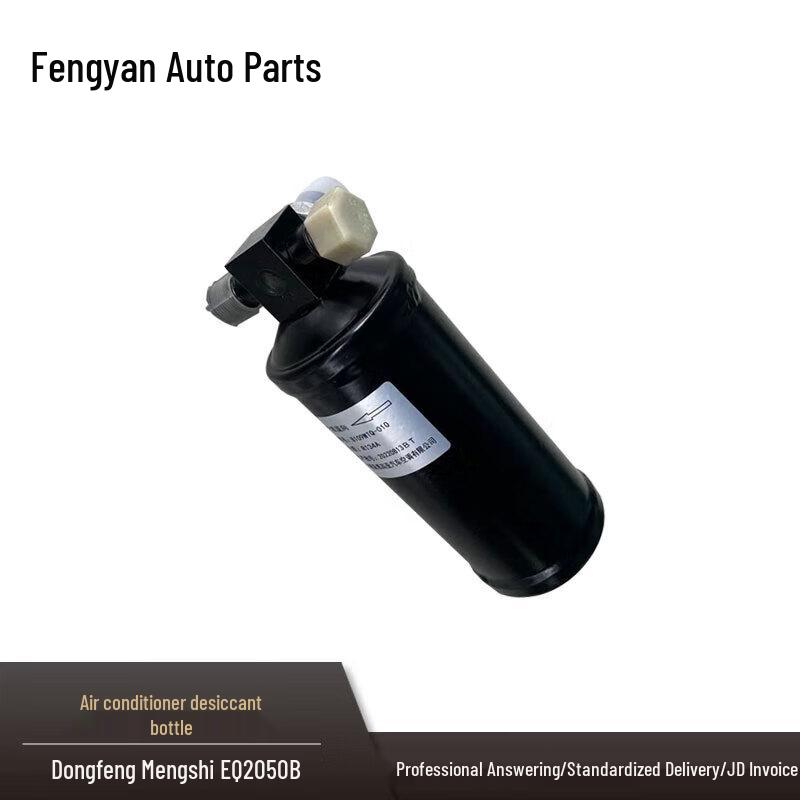 Ресивер-осушитель AC для Dongfeng Mengshi EQ2050B