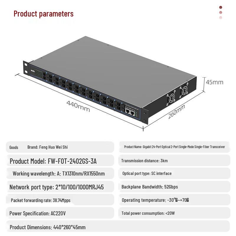 Fenghuo Weishi Gigabit Fiber Optic Transceiver Switch