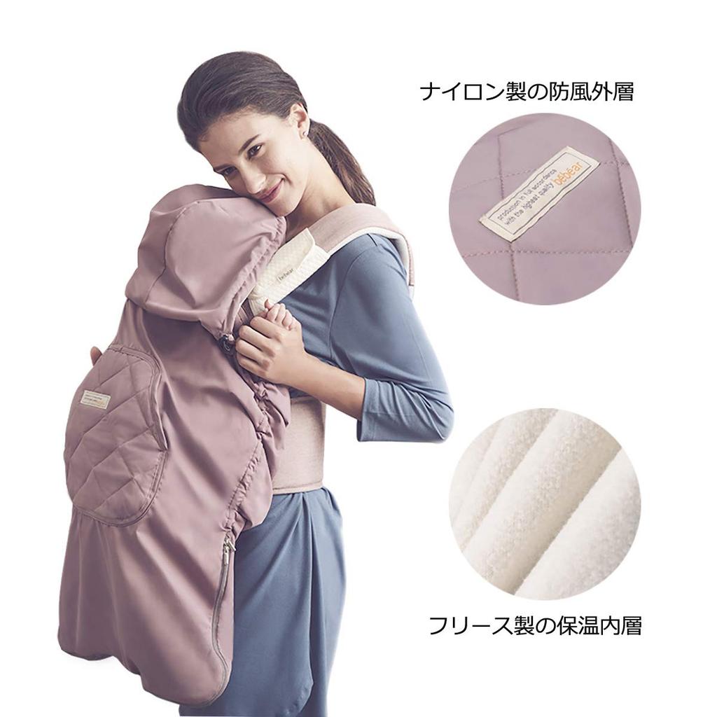 Чехол-кенгуру Bebamour Baby, накидка с переноской для младенцев, защита от холода, вода для ребенка, подарок [Baby Amour] капюшон, чехол, накидка, легкий,