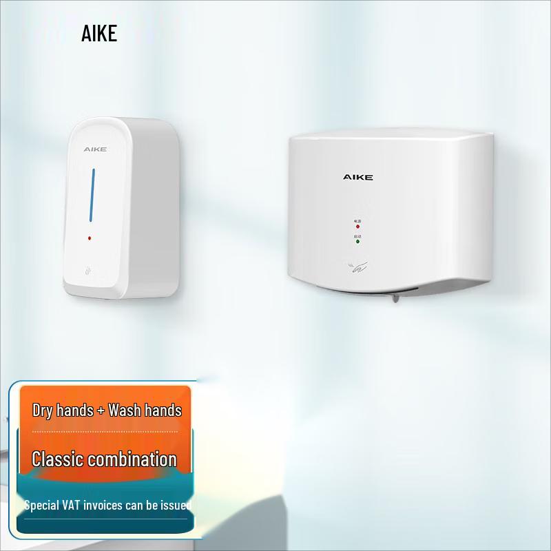 AIKE Commercial Automatic Hand Dryer