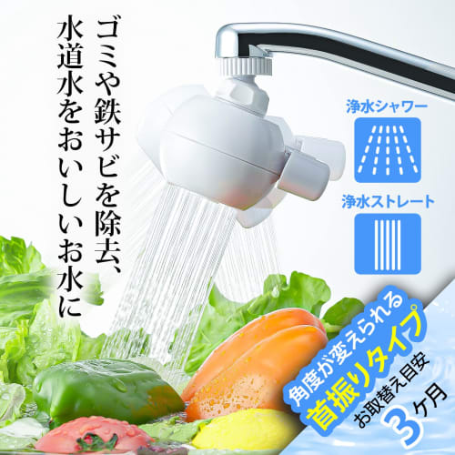 Kurita Aquatap BC Swing Faucet-Mounted Water Purifier, White, CQBCSW-3086