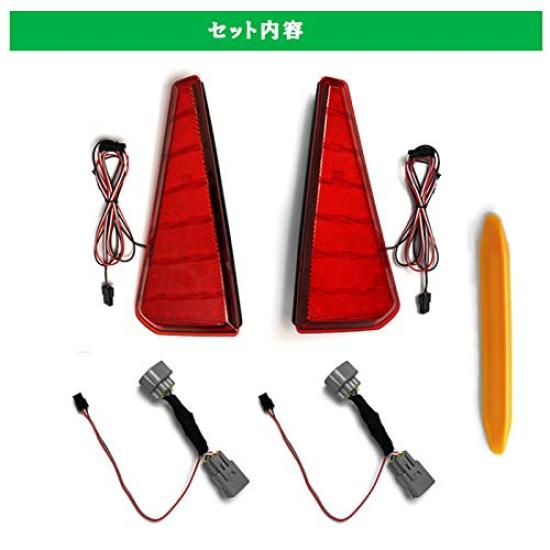 Комплект разъема розетки питания и светодиодного отражателя для с Si ZS Kirameki Aero Grade Reflective & Noah/Voxy (Серия 80, Ранние/Поздние модели) (Включает функцию)