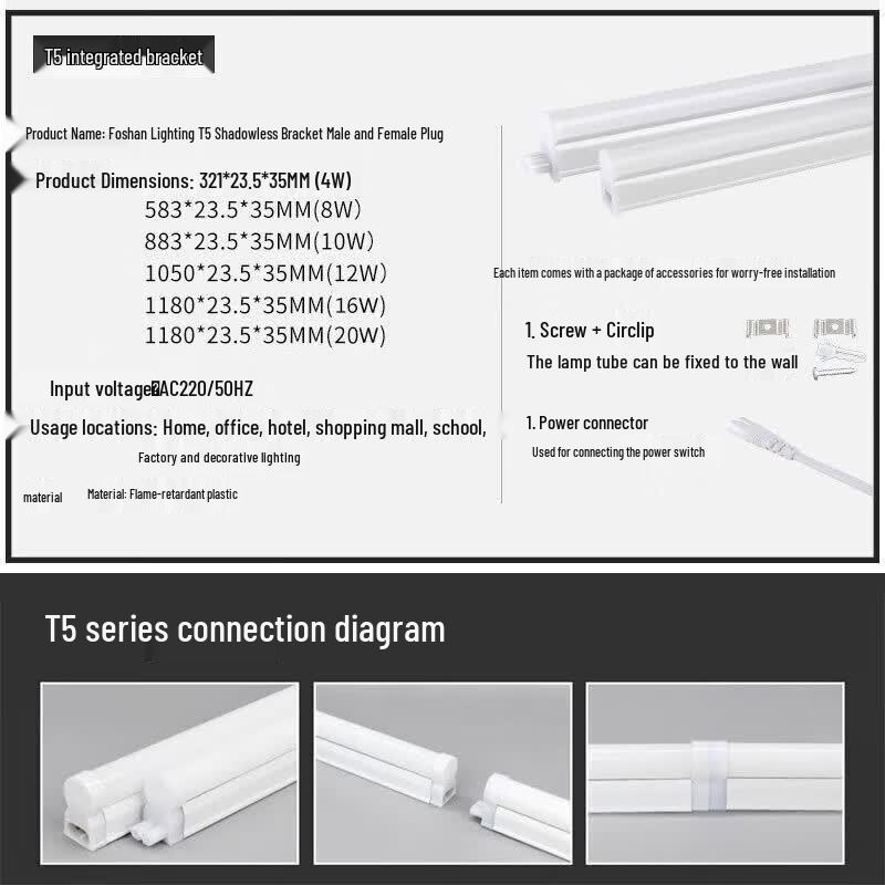 Интегрированный светодиодный светильник FSL T5