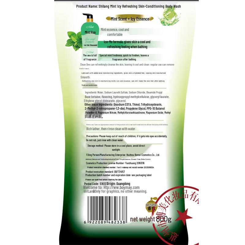 Shilong Refreshing Minty Cool Body Wash
