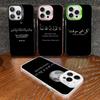 Арабские Цитаты Слова Чехол для Телефона Для IPhone 16 15 14 13 12 11 Pro Max X XR XSMAX 8 7 Plus Матовый Ударопрочный Задний Чехол