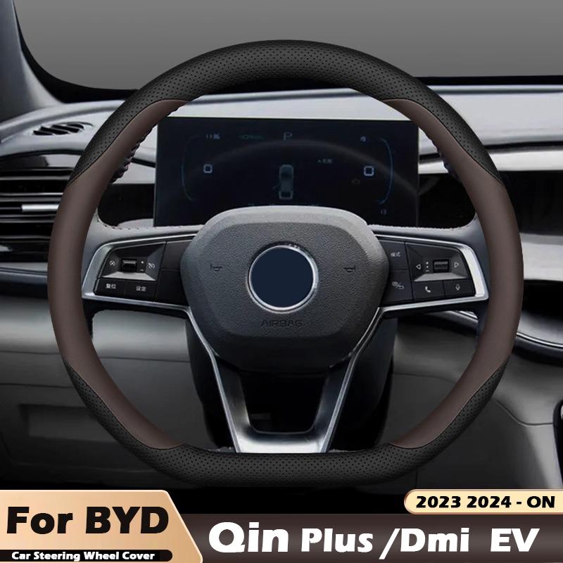Автомобильный чехол-обмотка на руль Для BYD Qin Plus Dmi EV 2026 2026 2026 2026 Ультратонкий Противоскользящий Влагоотводящий Руль