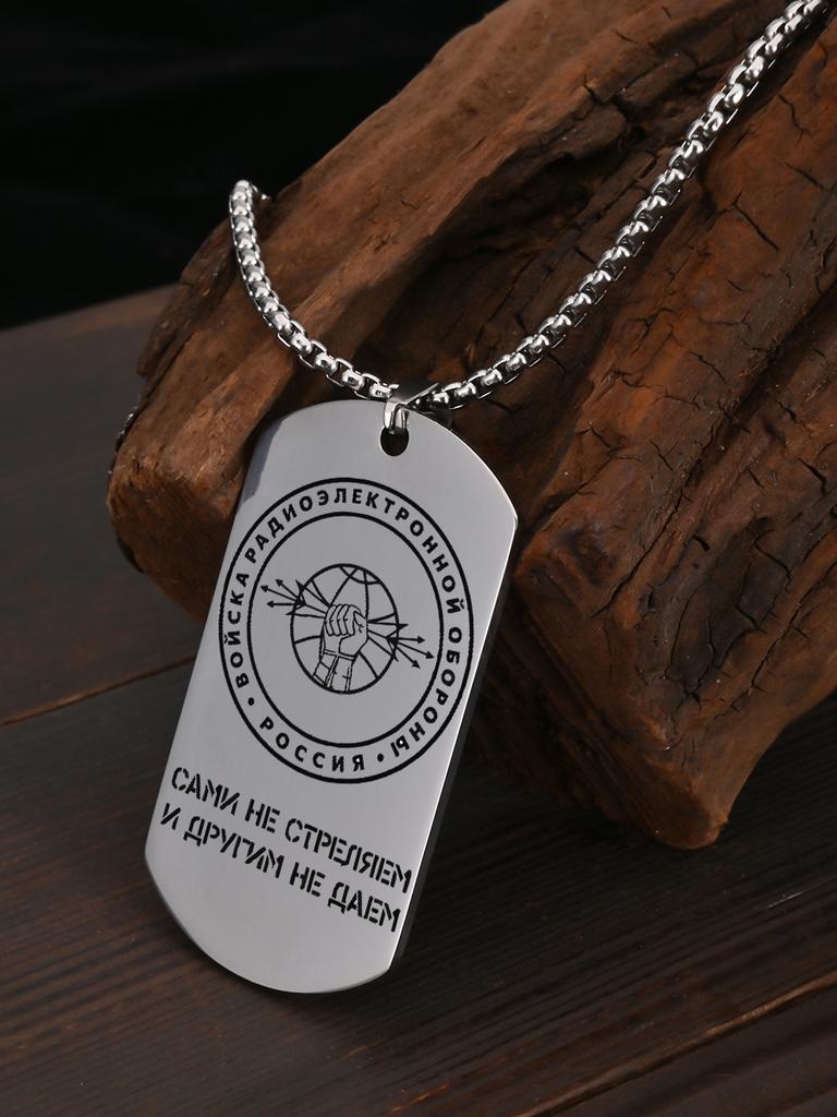 Stainless Steel Keyring and Necklace Set, Men's Gift, Engraved Badge, Ideal Gift for Men, Couples, Boyfriend, Family & Friends