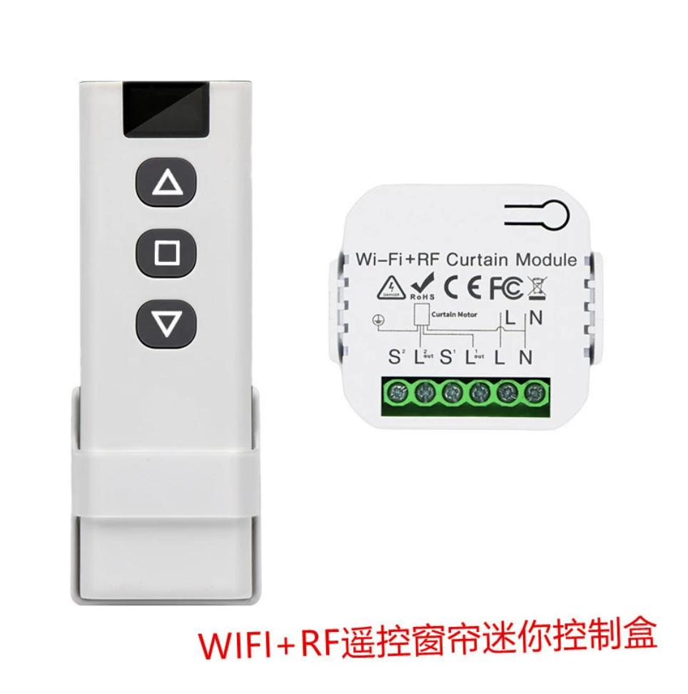 Умный модуль переключателя штор WiFi RF Беспроводной 433 МГц 5-в-1 Пульт дистанционного управления, 110 В 220 В 240 В для рулонных штор, гаражных ворот Tuya Alexa