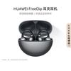Беспроводные Bluetooth-наушники открытого типа Huawei FreeClip