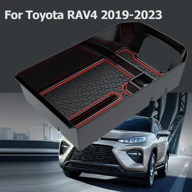 Для Toyota Rav4 Центральный ящик для хранения Подлокотник Держатель для перчаток Пластина Контейнер-органайзер для автомобиля Автоаксессуары