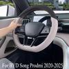 Специальная откидная меховая оплетка на руль для BYD Song Pro DMi (-2025) - Умный Чехол-Рукоятка Против Скольжения для Вождения и Аксессуар в Салон