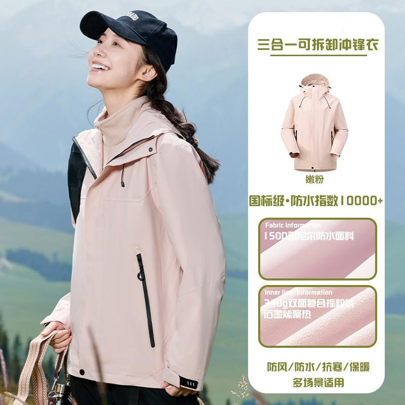 Mens Womens 3-in-1 Waterproof Windproof Hiking Jacket With Removable Fleece Liner Outdoor Trekking Coat