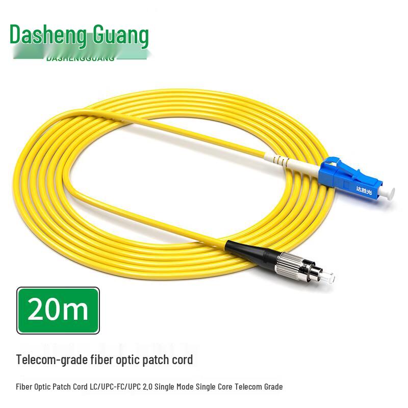 Dasheng G.657A Single Mode Fiber Optic Patch Cable