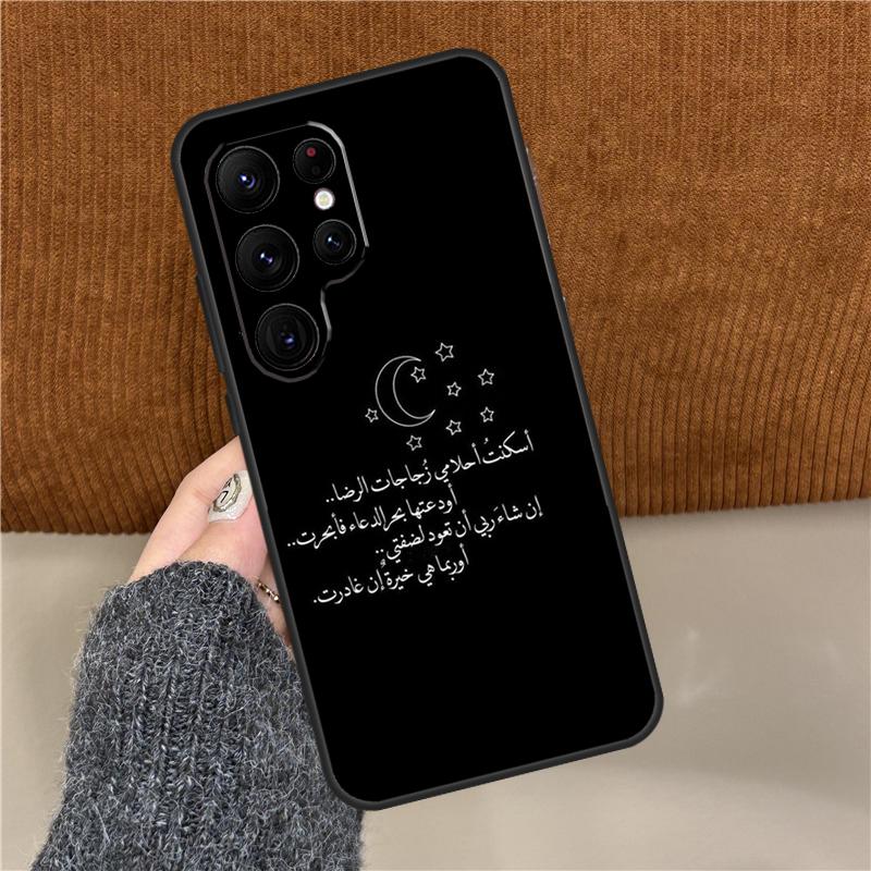 Священный Коран Мусульманская Сура Исламский Чехол Для Телефона Для Samsung Galaxy S25 Ultra S9 S10 S20 FE S21 S22 S23 Plus S24 Ultra Задняя Крышка