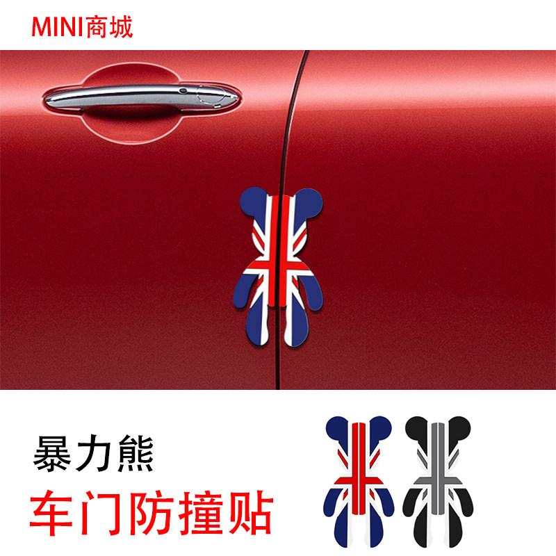 Suitable for mini MINI COOPER door anti-collision strip, violent bear rice flag silicone sticker door border scratch anti dd77