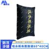 Песочные мешки Jingbeijia для защиты от наводнений