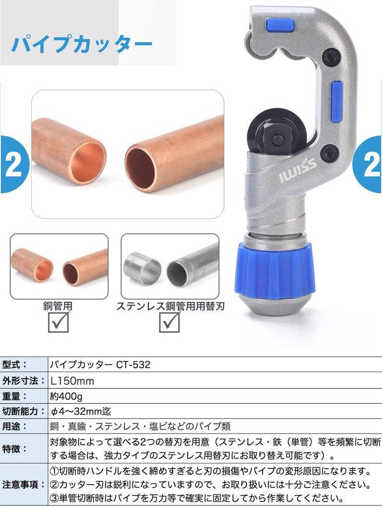 IWISS CT-N806A Ручной эксцентриковый инструмент для развальцовки, прецизионный инструмент для развальцовки труб кондиционеров (Совместимо с дюймами и сантиметрами)