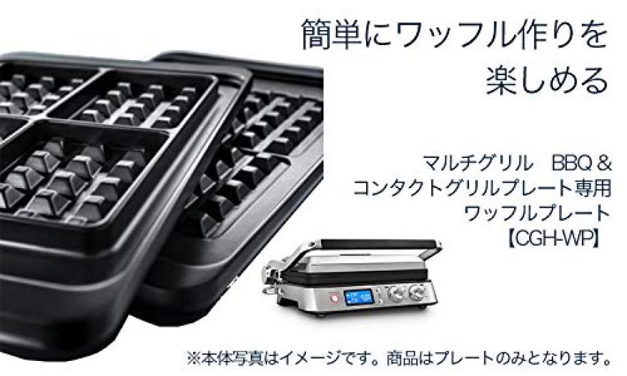 Вафельная пластина DeLonghi Multi Grill BBQ Контактная решетка для CGH1011DJ CGH-WP