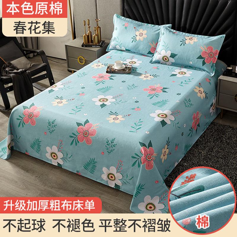 Простыни из хлопка и льна Four Seasons King Queen Size Постельное белье с цветочным принтом Простыня для взрослых Бытовой матрас Чехол от пыли