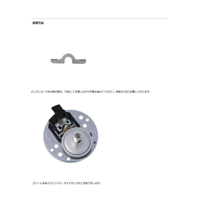 Avail Pinion Yoke #10229 (Compatible Part) 0.37g