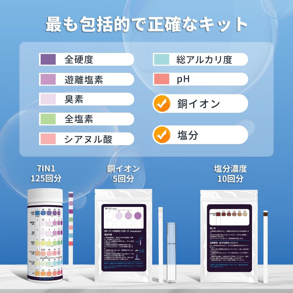 EASYTEST 9-в-1 Тест-полоски для воды в бассейне и спа Свободный хлор, Общий хлор, Бром, Циануровая кислота, Щелочность, pH, Соль, Медь Набор для тестирования