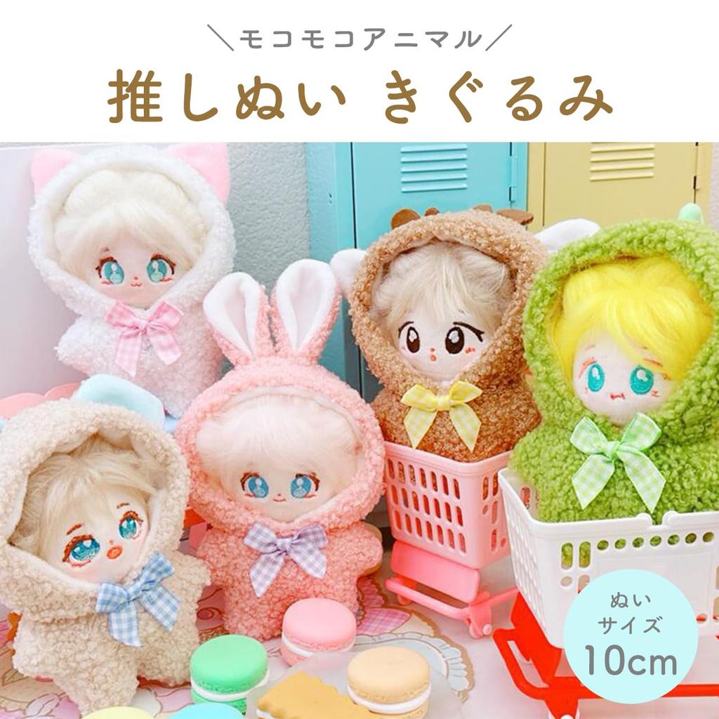 [Queen-b] Плюшевая одежда, 10 см, Пушистый зверёк, Милый, Лента, Маленький, Костюм кигуруми, Любимый персонаж, Плюш Оши, Любимый мерч, Переодевание,