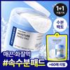 Dermatory [Разделяющий увлажняющий диск 120 шт.] Dermatory Hyaluron Moisture Fountain Рельефный тонер-диск 60 шт. План + 60 шт. Сменный блок