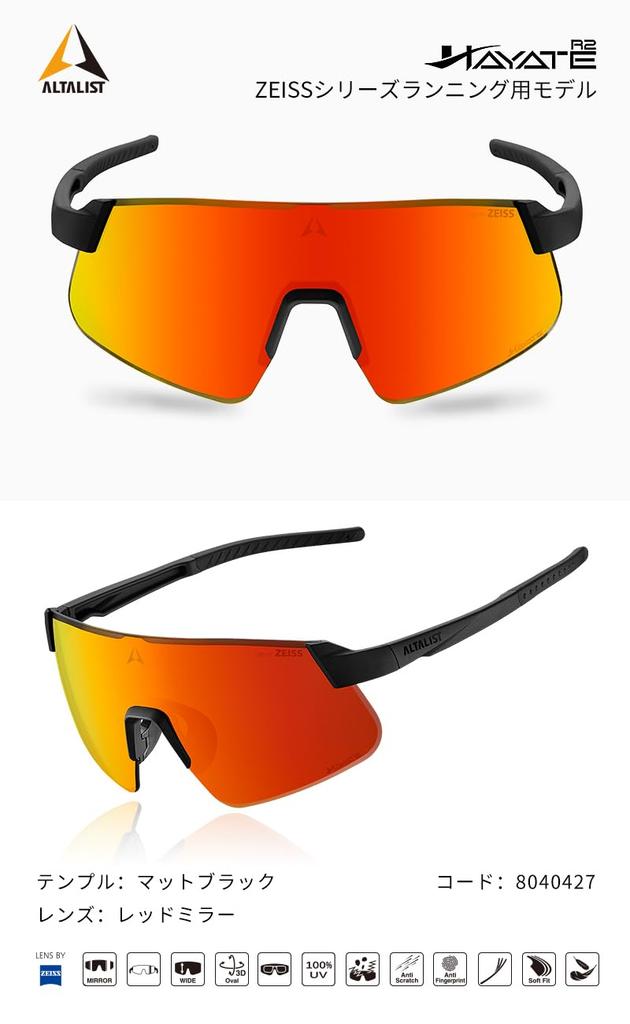ALTALIST HAYATE R2 Линза от ZEISS Матовый черный заушник Красная зеркальная линза [ALTALIST] (бисер (ЦЕЙС))