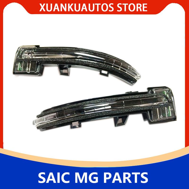 For SAIC MG RX5 i6 17 MGGS MG6 Reverse mirror Turn signal assembly Reverse mirror rearview mirror lampshade LED original