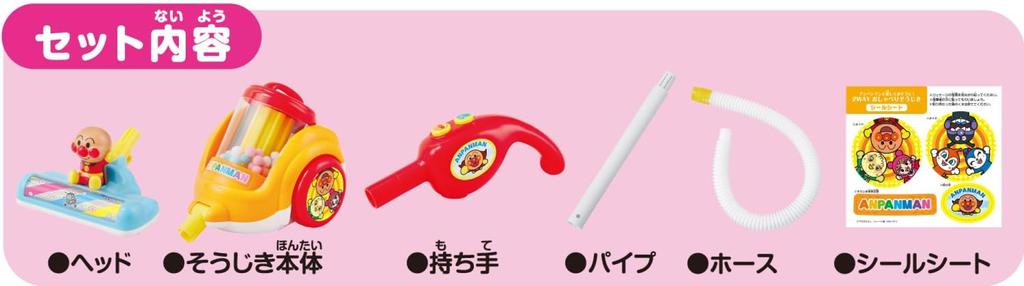 AGATSUMA Получайте удовольствие от уборки с Anpanman 2WAY Chat Cleaning [2023] (Целевой возраст: 3 года и старше)