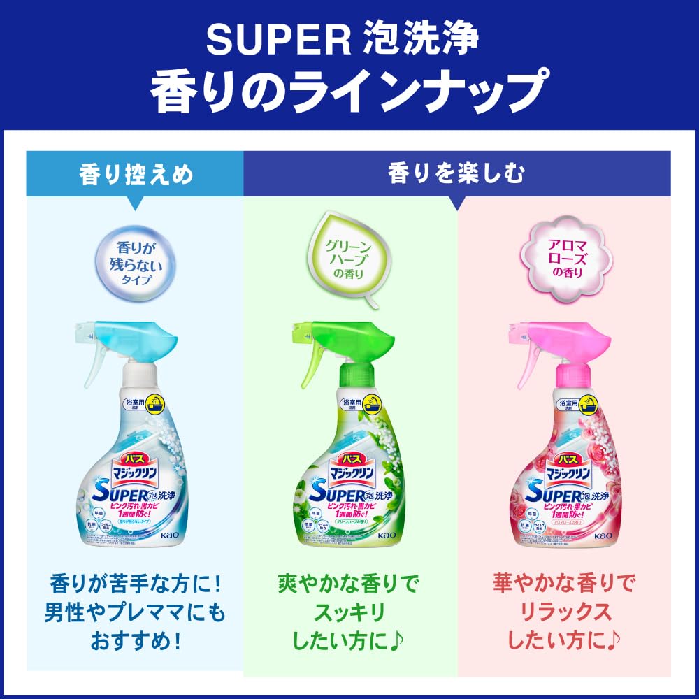 Magiclean Bath Super Foam Cleanser Cleans and prevents bacterial 1600ml x 2 packs [Large Capacity] - stains! Fragrance-free refill,